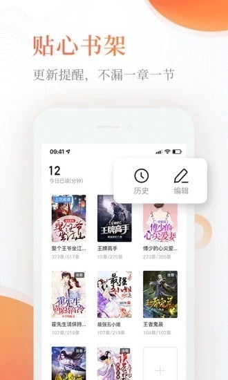 完美小说最新版截图