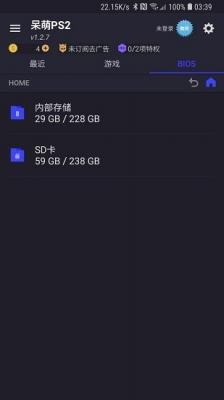 呆萌ps2模拟器app截图