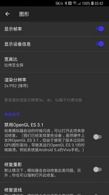 呆萌ps2模拟器app截图