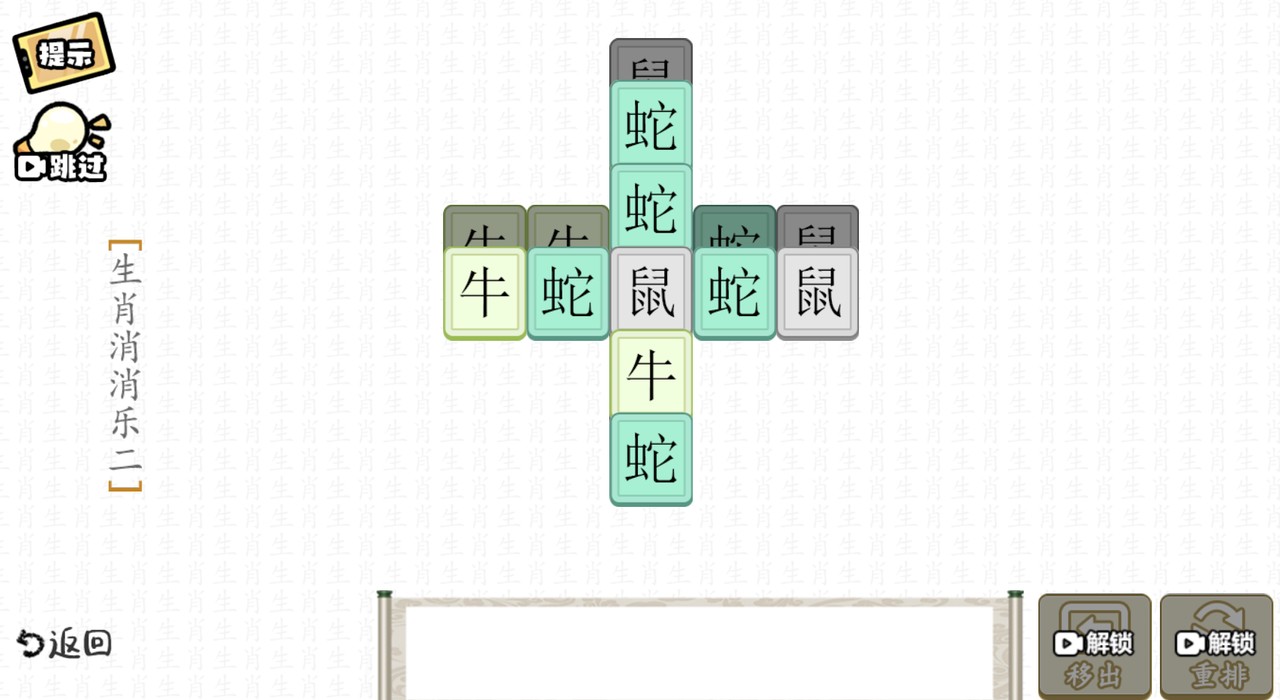 疯狂文字派对截图