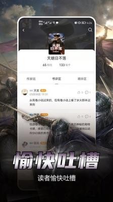 少年梦阅读2022截图