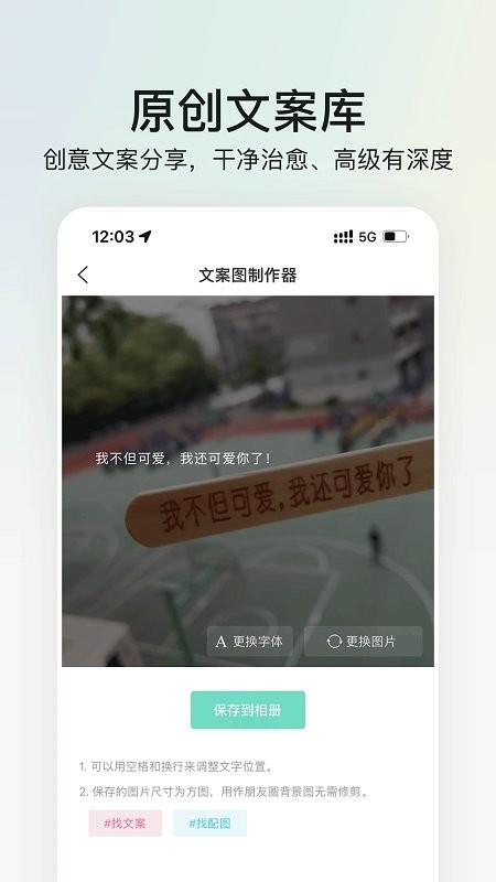 我要头像app截图