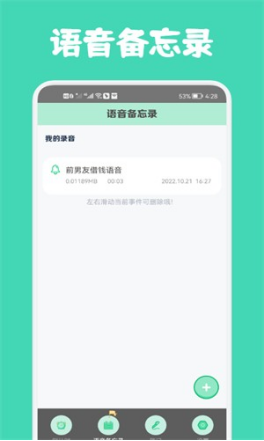 小熊数日子app截图