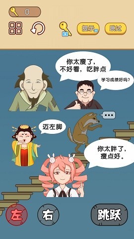 手速大比拼免广告版截图