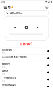 蓝莓音乐app截图