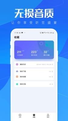 小猫听书app截图