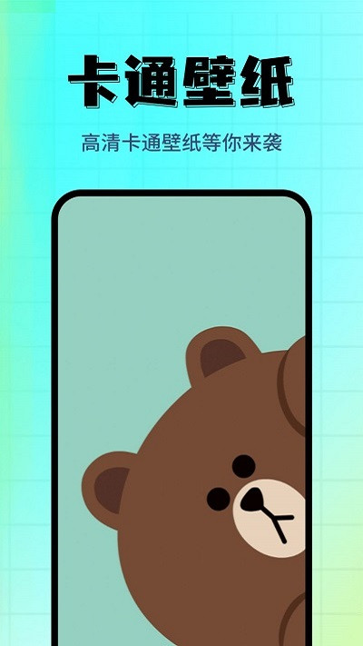 壁纸主题精选app截图