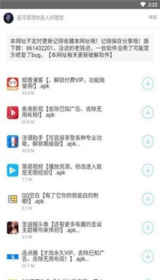 余七软件库app截图