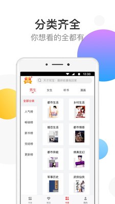 万读小说手机版截图