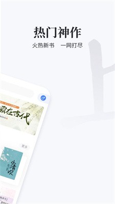 掌上搜书app截图