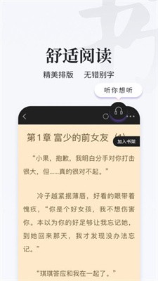 掌上搜书app截图