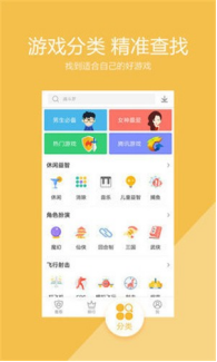 游戏魔盒app截图