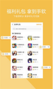 游戏魔盒app截图