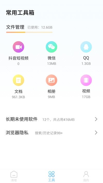 三秒清理大师截图