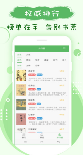 鸠摩搜书kindle截图