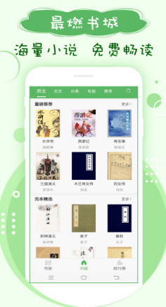 鸠摩搜书kindle截图