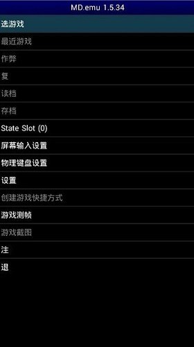 MDemu模拟器截图