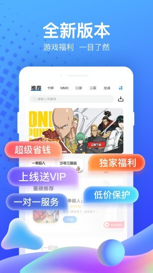 果盘游戏app截图