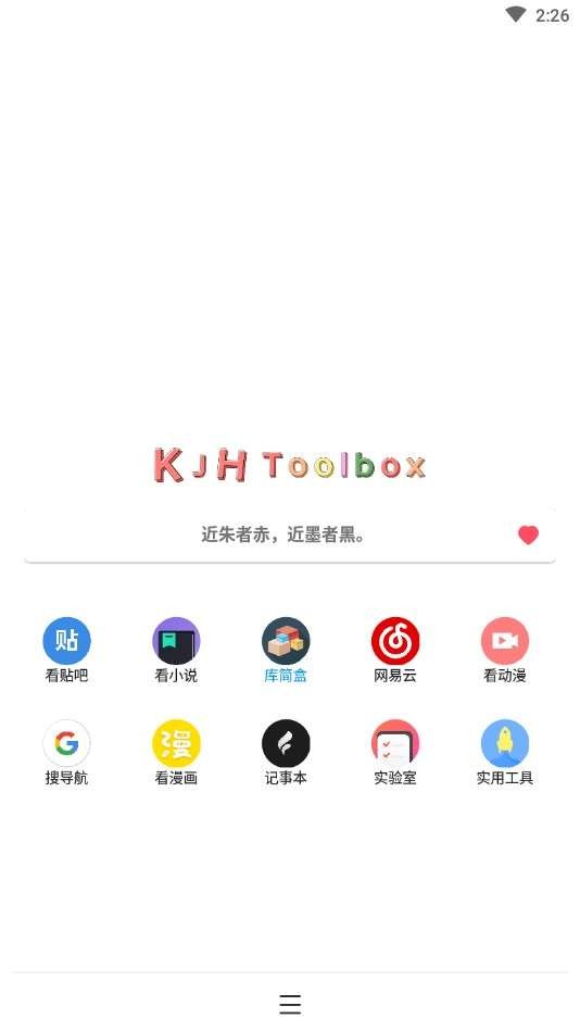 库简盒app截图