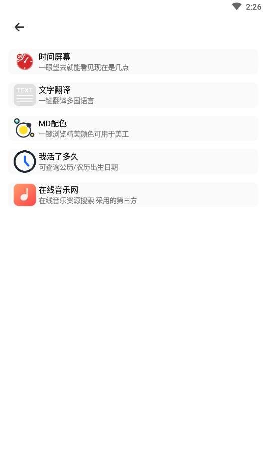 库简盒app截图