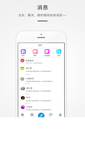 最左日记app截图