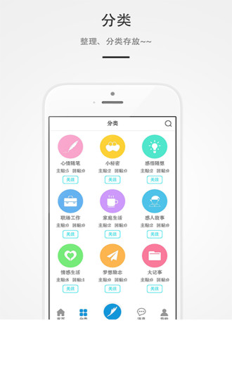 最左日记app截图