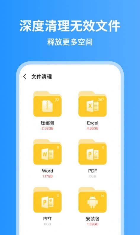 超威清理大师截图