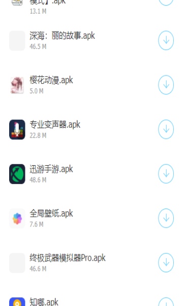 橙子软件库app截图