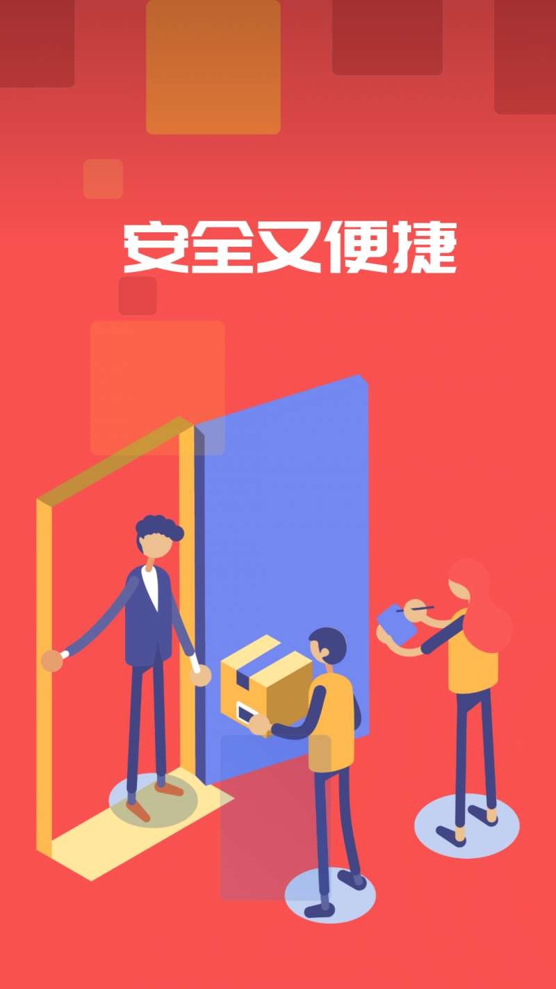 多省省截图