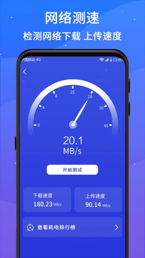 好运清理大师截图