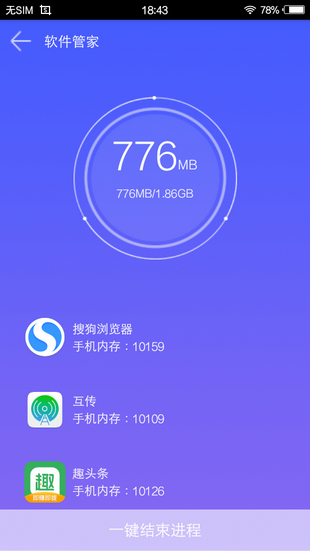 123极速清理截图