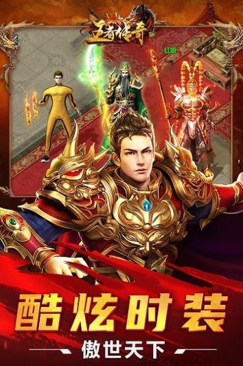 魔魂财神霸业截图