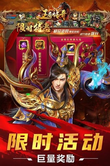 魔魂财神霸业截图