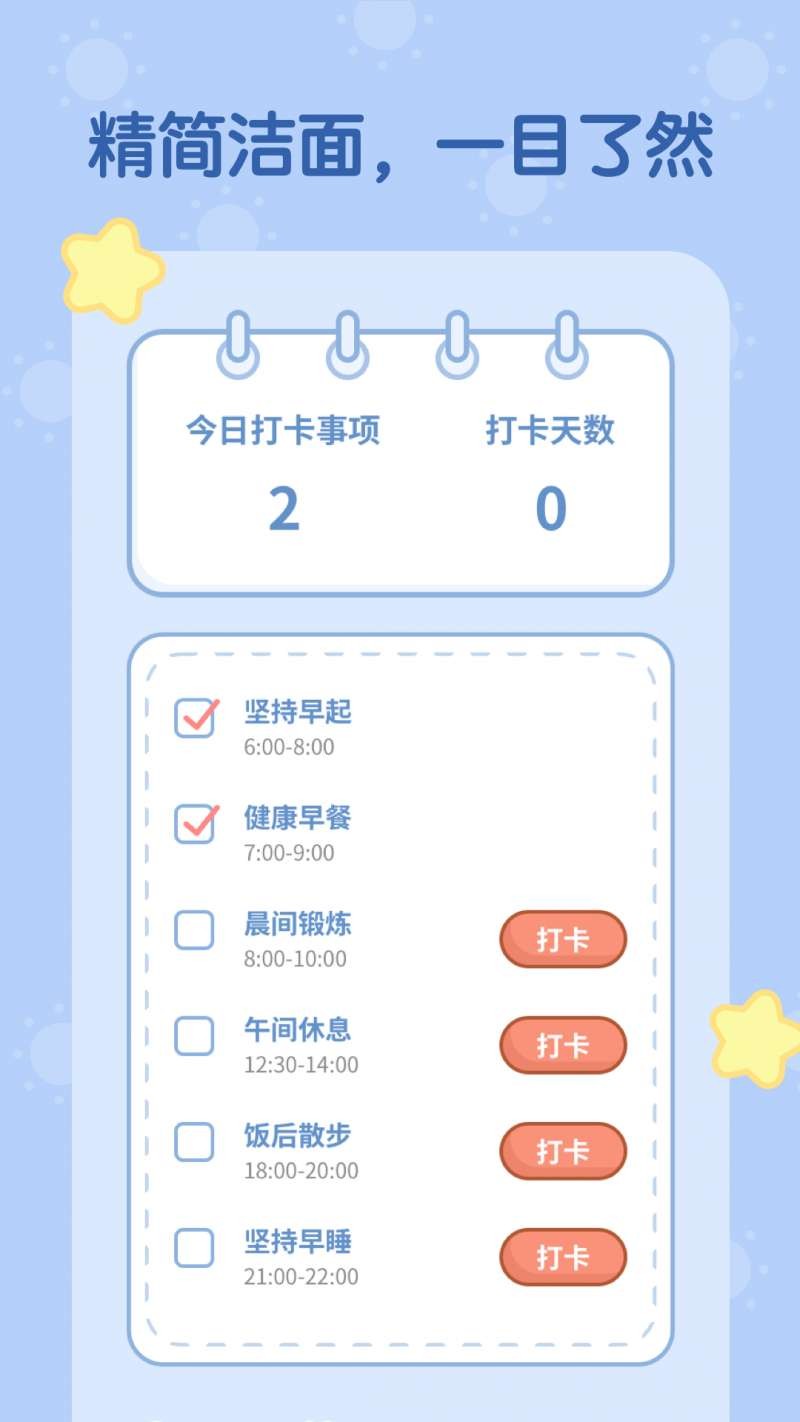 天天趣计步app截图