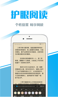 77小说软件截图