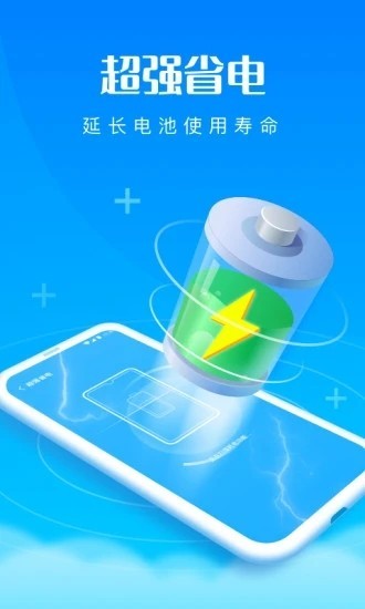 优速清理王app截图