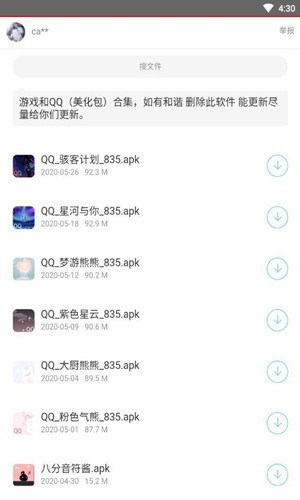 千世软件库app截图