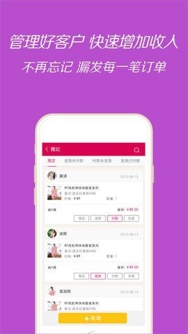 小白记账本app截图