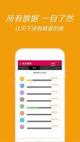 小白记账本app截图