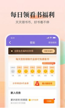 大象看书app截图