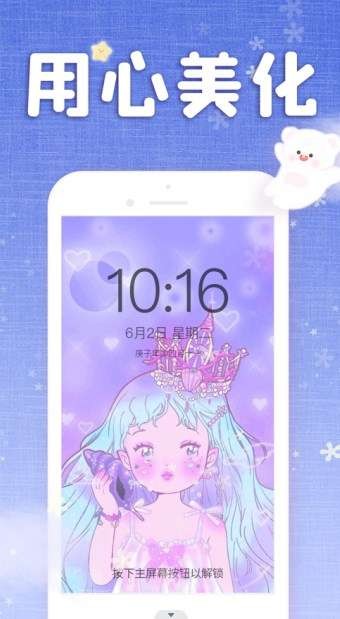 马生菜互动桌面app截图