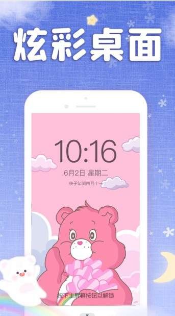 马生菜互动桌面app截图