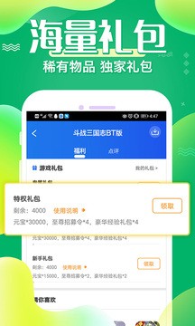 61游戏app截图