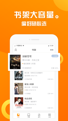 趣书屋截图