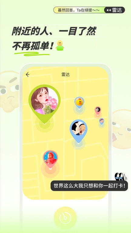 绿提备忘录app截图