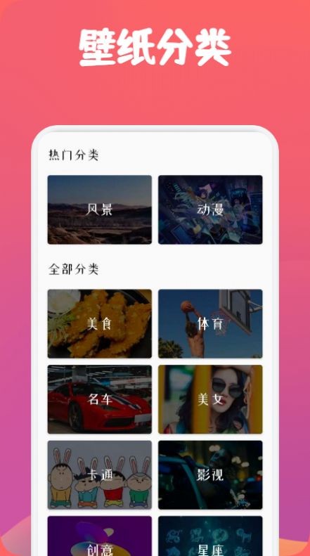 动漫透明壁纸app截图