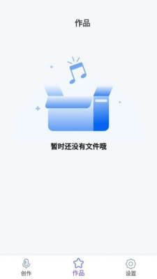 趣味急速变声器app截图