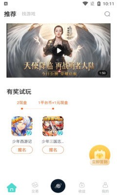 悦玩盒子app截图