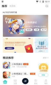 悦玩盒子app截图