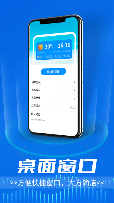 星辰天气app截图